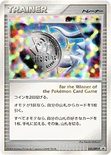 ポケカ】勝利のメダル(全20種)の買取価格相場一覧【ポケモンカード