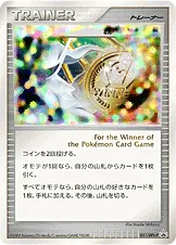 ポケモンカードゲーム 勝利のメダル アルセウス 金 勝利のメダル(金/アルセウス)【P】{051/DPt-P}