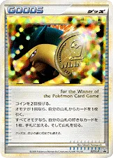 ポケモンカードゲーム　勝利のメダル　オーダイル　金 PROMO 041/L-P ポケモンカードゲーム勝利のメダルオーダイル金 PROMO 041/L-P