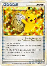 ポケモン　勝利のメダル ピカチュウ 金銀銅 3枚セット　新品・未使用 Yahoo!オークション -「勝利のメダル ピカチュウ」の落札相場・落札価格