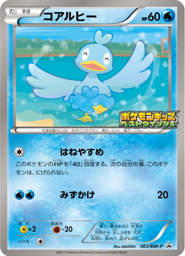 ポケカ】コアルヒー(全6種)の買取価格相場一覧【ポケモンカード