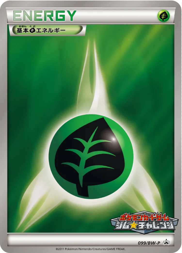参考価格】ポケモンカード SM1+ 基本草エネルギー UR 068/051