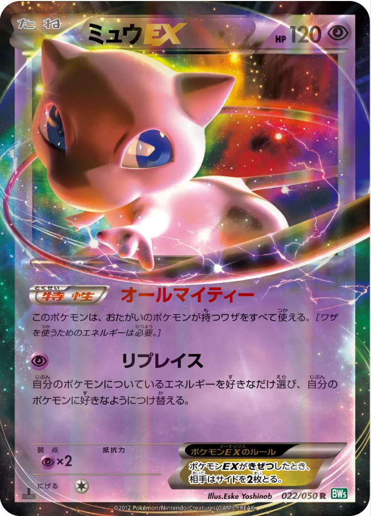 ポケカ】ミュウex(全17種)の買取価格相場一覧【ポケモンカード