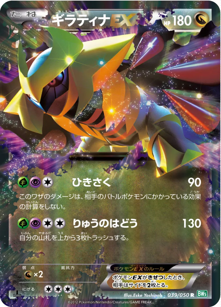 ポケカ ポケモンカード ギラティナEX sr xy ポケカ ポケモンカード ギラティナEX sr xy - メルカリ