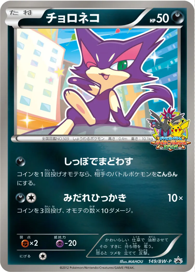 【PSA10】チョロネコ　AR 完美品　末尾番号　321 ポケモンカード PSA10】チョロネコ AR 完美品 末尾番号 321 ポケモンカード