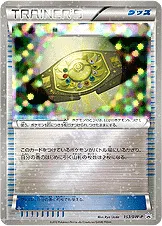 殿堂ベルト | ポケモンカードゲーム公式ホームページ