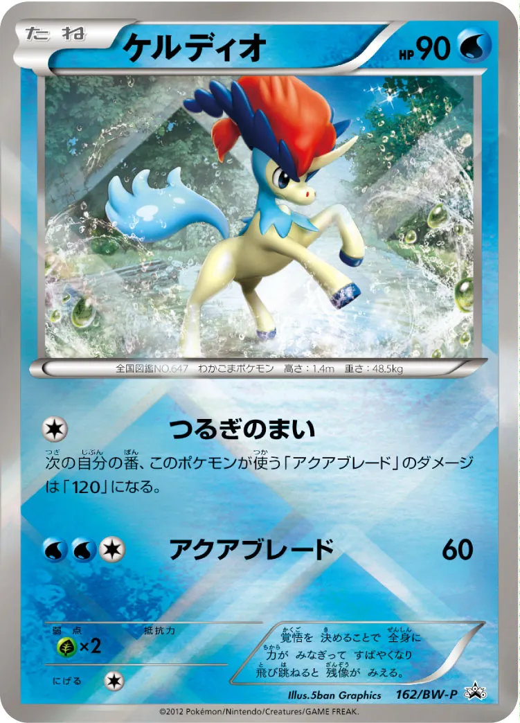 ポケモンカード　ケルディオ　cp5 psa10 買取相場】-ポケカ-ケルディオGX(RR)(SM12a-036-173)【Cardshop