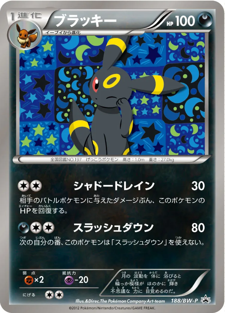 ポケカ】ブラッキー(全17種)の買取価格相場一覧【ポケモンカード
