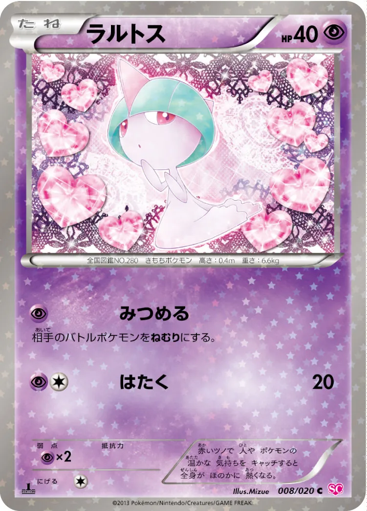 ポケモンカードゲーム ラルトスLv.16 初版　043 Amazon.co.jp: ポケモンカードゲーム SV1S 026/078 ラルトス 超