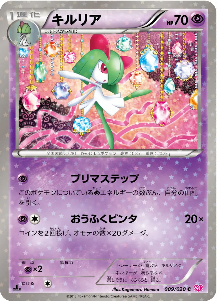 ポケモンカード キルリア ラルトス まとめ売り 約100枚 KKR100-2 ポケカ キルリア ラルトス まとめ売り - メルカリ
