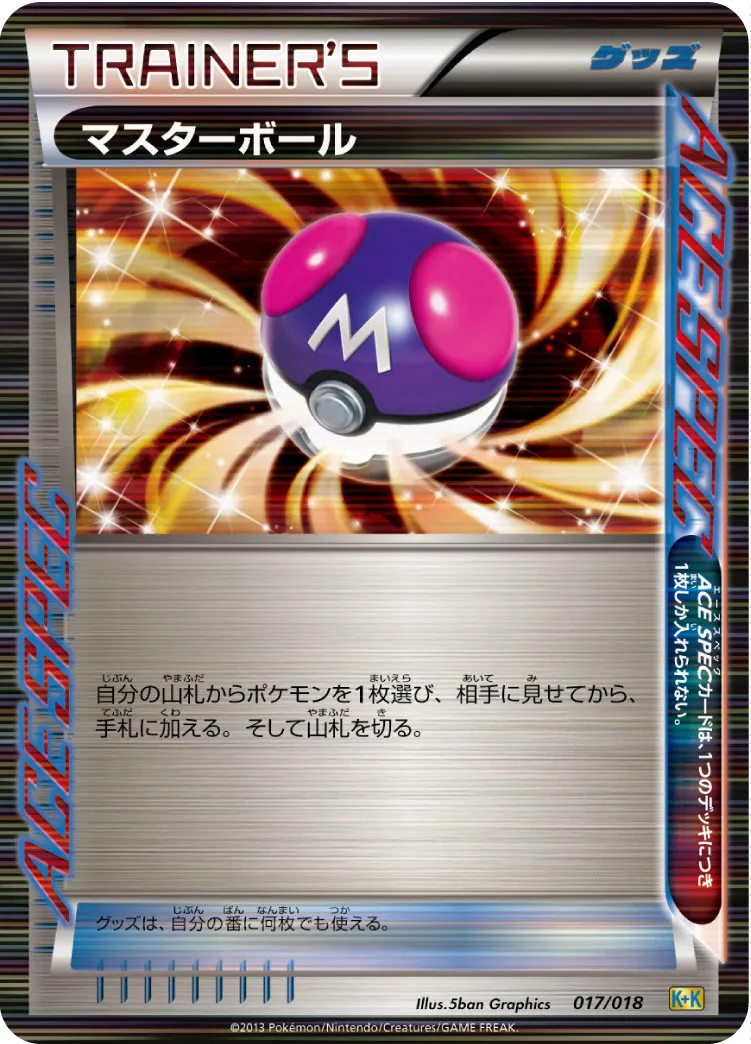 ポケモンカード マスターボール　4枚 ポケモンカード グッズ マスターボール - メルカリ