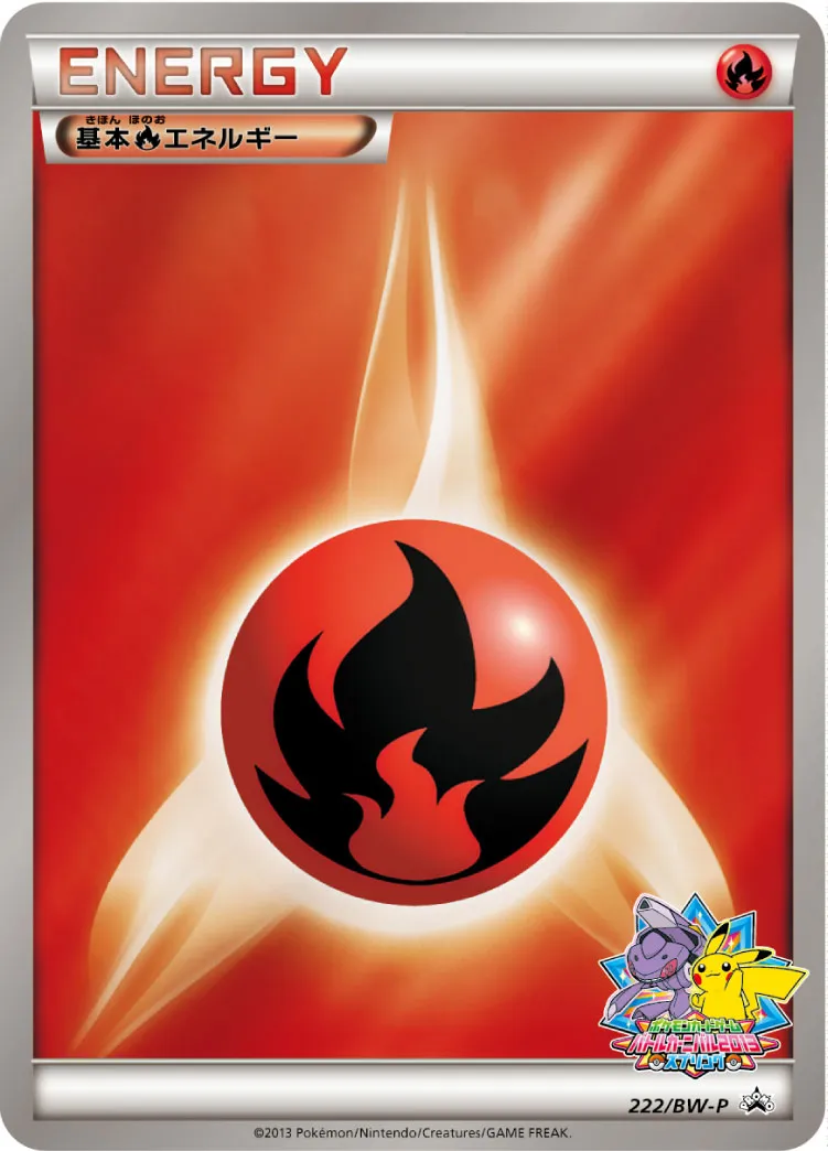 ポケモンカード 炎エナジー ENERGY エナジー 10枚 ポケカ】基本炎エネルギー(全20種)の買取価格相場一覧【ポケモン