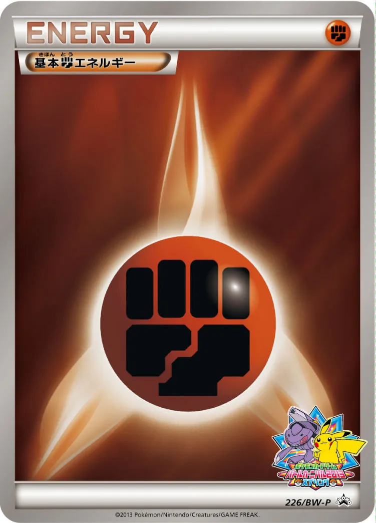 基本とうエネルギー 6枚 基本闘エネルギー【UR】{096/070}