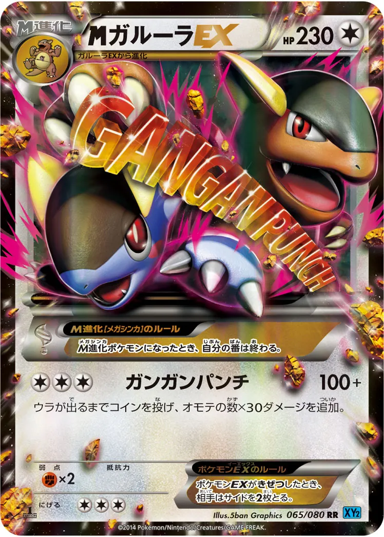 【psa10】 Mガルーラ UR 2026年最新】mガルーラex ur psa10の人気アイテム - メルカリ