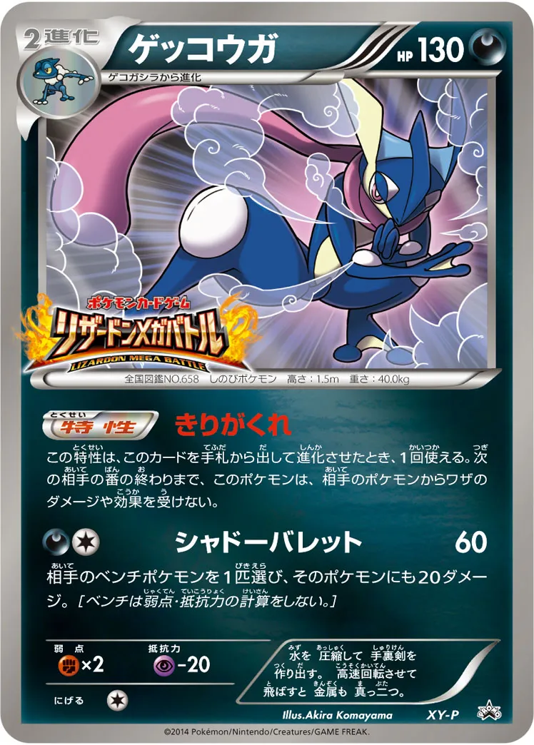 PSA10 ゲッコウガ ミラー XY psa10 ゲッコウガ 026/171 XY PSA10