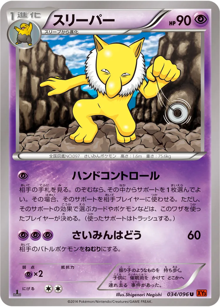 psa10 スリーパー　カードe 71X6be893vL._UF350,350_QL50_.jpg
