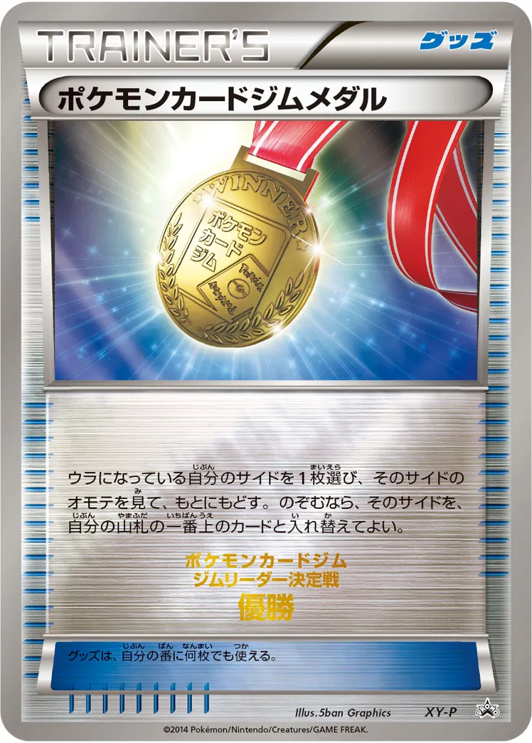ポケモン - ポケモンカード　勝利のメダル　4種類8枚 Amazon.co.jp: ポケモン 【シングルカード】M(メガ)ライボルトEX