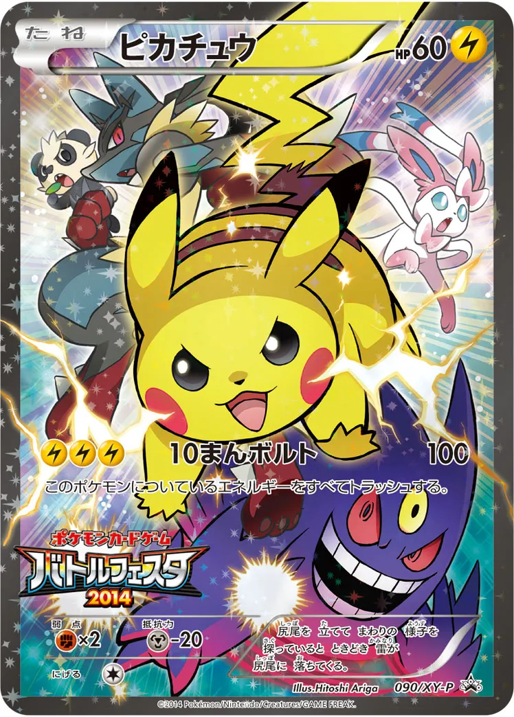ピカチュウ ポケモンカードe 010/018 状態難 ポケモンカード ポケカ ピカチュウ ポケモンカードe 010/018 状態難 ポケモンカード