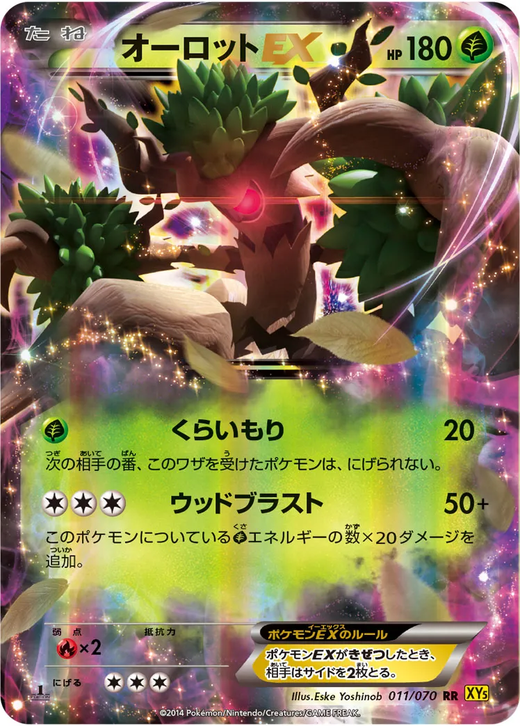PSA10 オーロットEX SR 071/070 アンリミテット　世界10枚のみ ふるいちオンライン - トレカ/ポケモンカードゲーム/オーロットEX 【SR