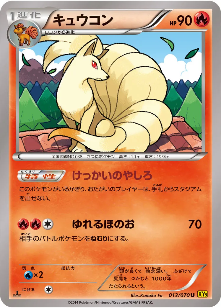 ポケモンカード キュウコン PSA10 010/050 BW5 美品 最安値 キュウコン【ポケモンカードトレカお買得価格通販：トレコロ】
