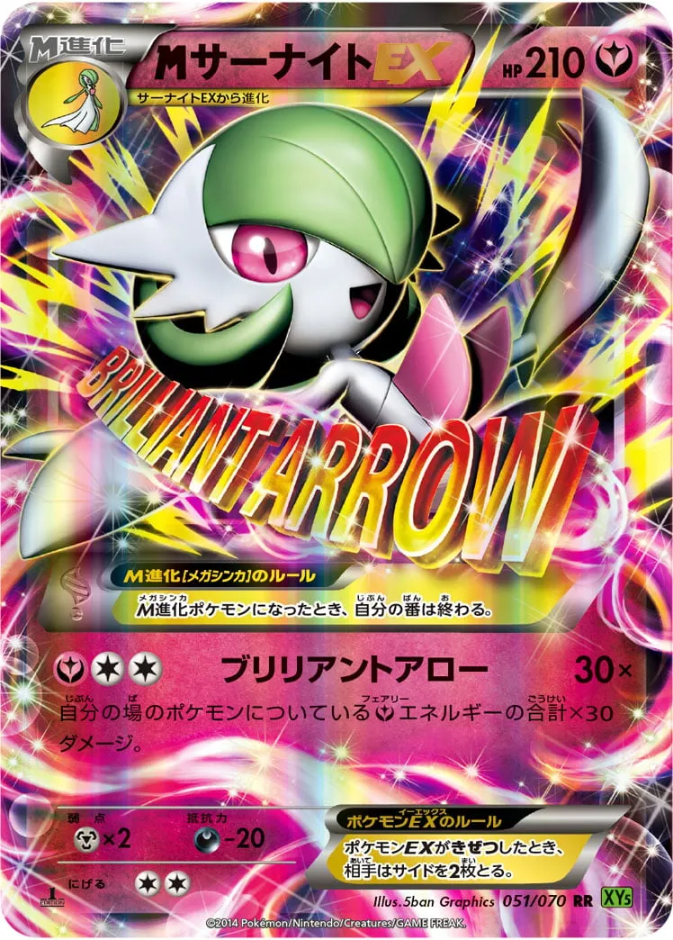 ポケカ】MサーナイトEX(全7種)の買取価格相場一覧【ポケモン