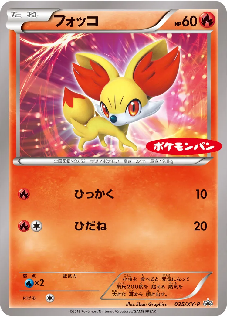 PSA10★ フォッコ 003/027 C ポケモンカード 楽天市場】ポケモンカード フォッコの通販 PSA10☆ フォッコ 003/027 C