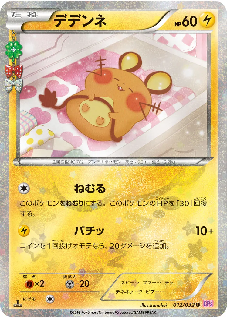 PSA10】チルタリス 029/032 ポケキュン CP3 - メルカリ