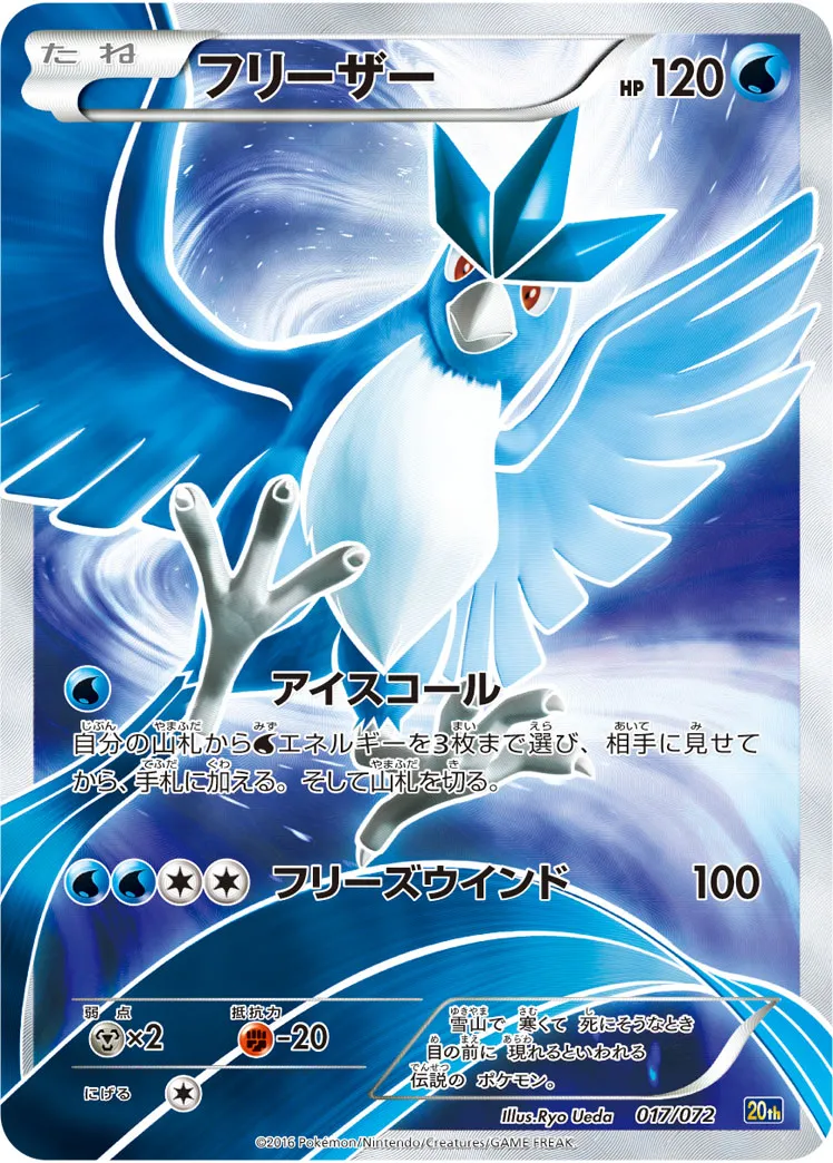 PSA10】フリーザー ミラー 017/171 XY