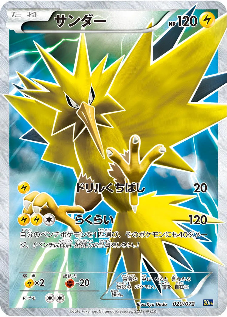 サンダー ★ PSA10 ポケモンカード★web 046/048 サンダー ☆ PSA10 ポケモンカード☆web 046/048 初版】ポケモン