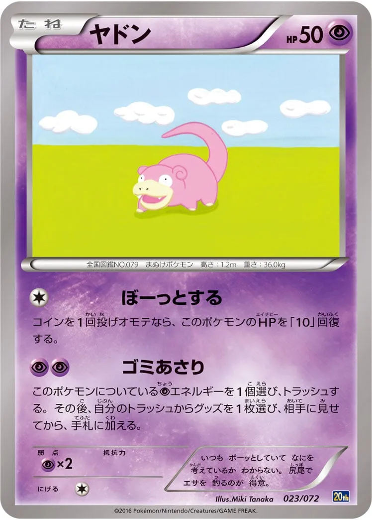 買い取りヤドン【いいね大歓迎】 様限定