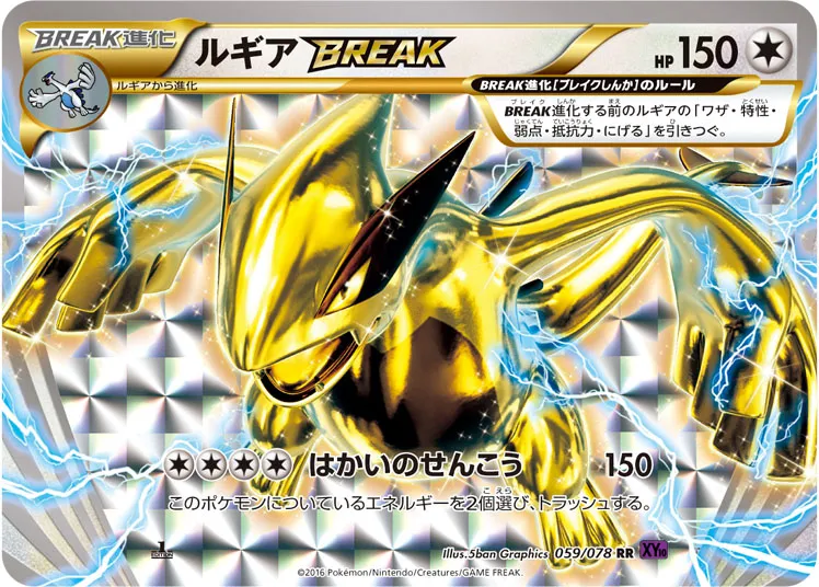 ルギアBREAK psa10 GEM MT 10 ルギアbreak PSA10 ポケモンカード｜Yahoo!フリマ（旧PayPayフリマ）