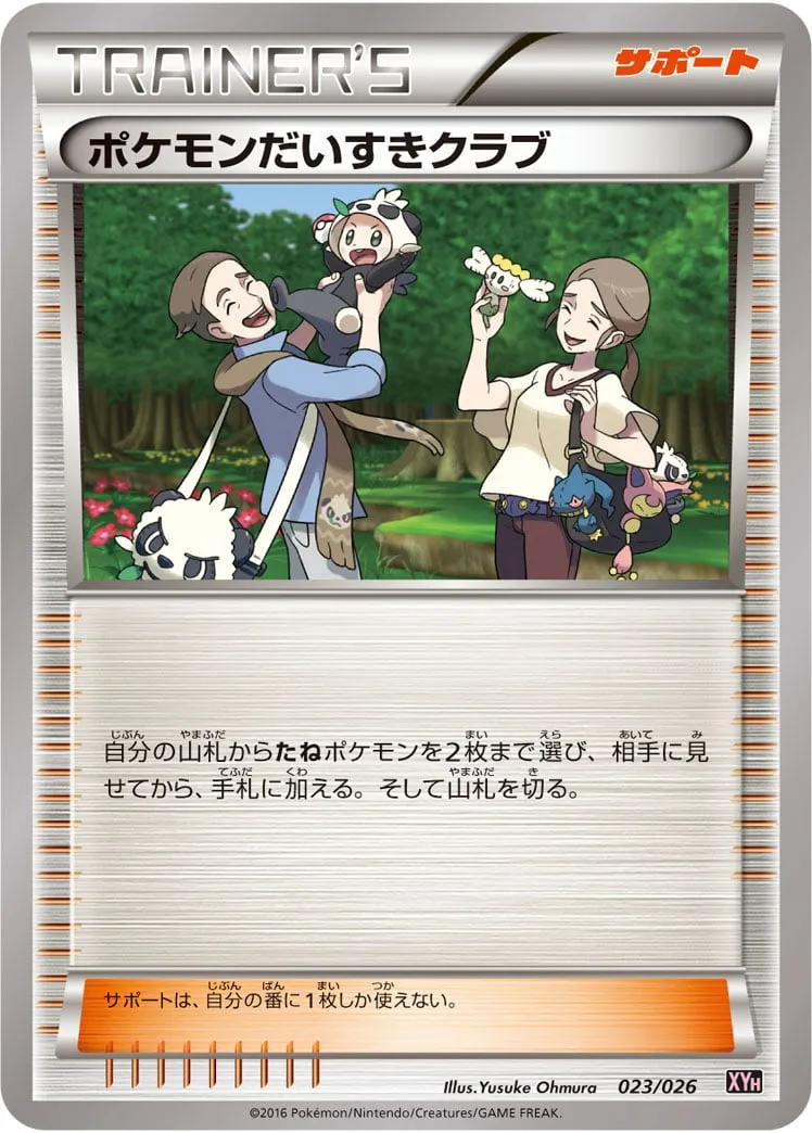Yahoo!オークション - ポケモンカードSM5S ポケモンだいすき