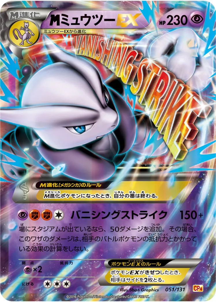 MミュウツーEX MサーナイトEX ポケモンカードまとめ売り 31916.jpg