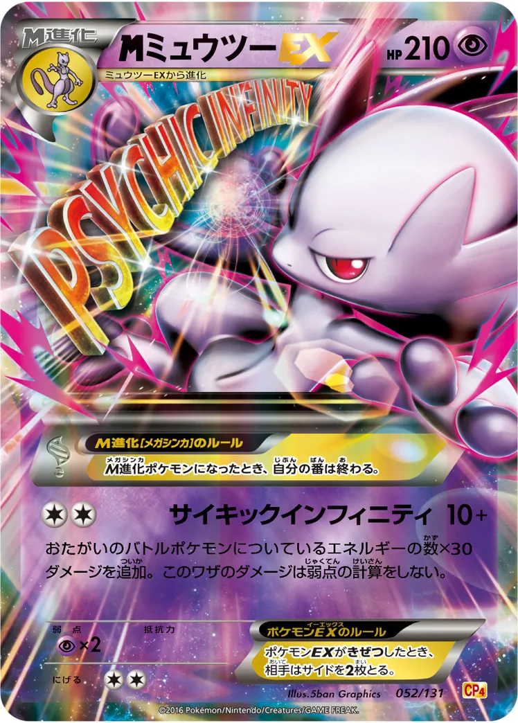 ポケモンカードまとめ売り 25th アーマードミュウツー