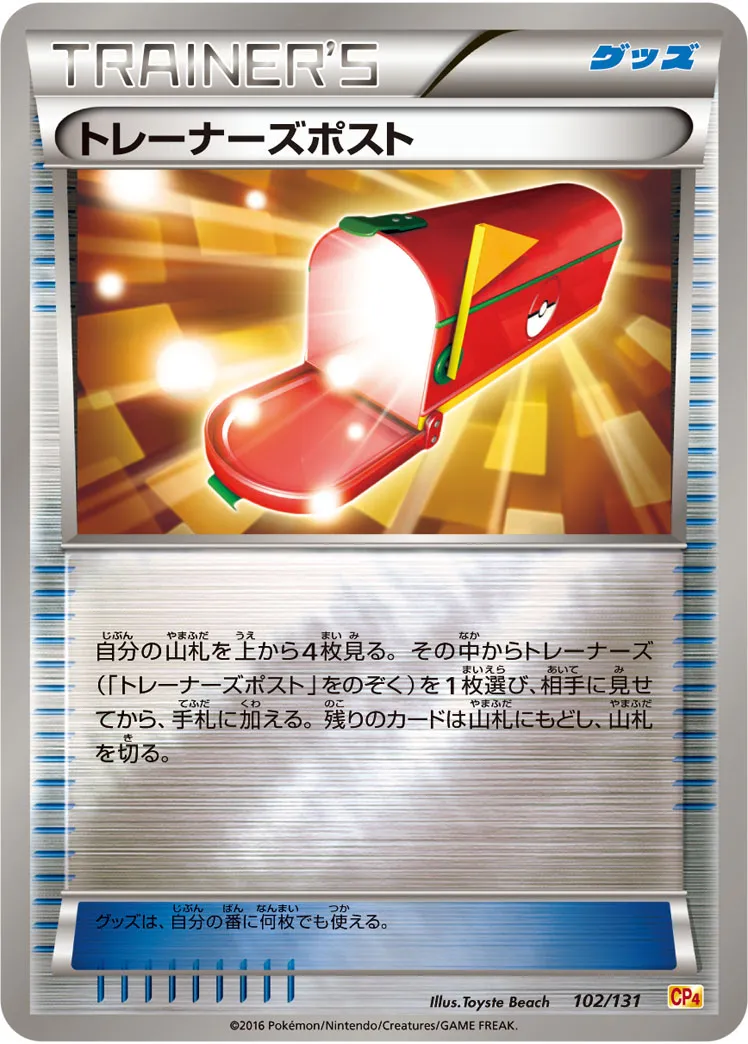 ポケカ】ヨワシGX【RR】SM2L-014ポケモンカードゲーム【サン