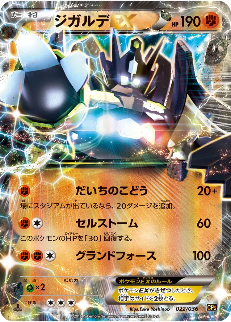 ポケカ】ジガルデEX(全4種)の買取価格相場一覧【ポケモンカード