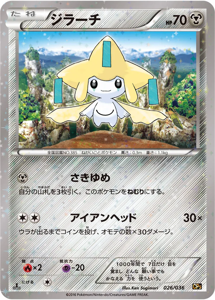 ポケモンカード ＿のジラーチ他まとめうり 2025年最新】ポケモンカード ジラーチの人気アイテム - メルカリ