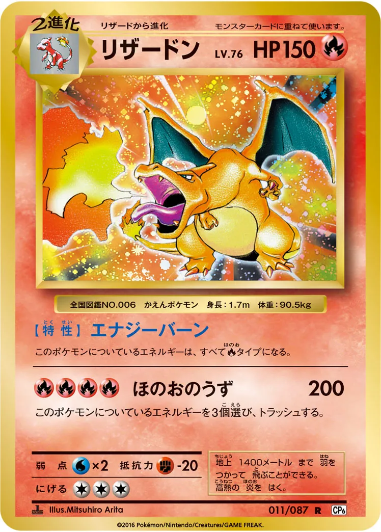 ポケモンカード　リザードンR たけるとうき　PSA10 リザードン たけるとうき R レア ポケモンカード ポケカ (Used