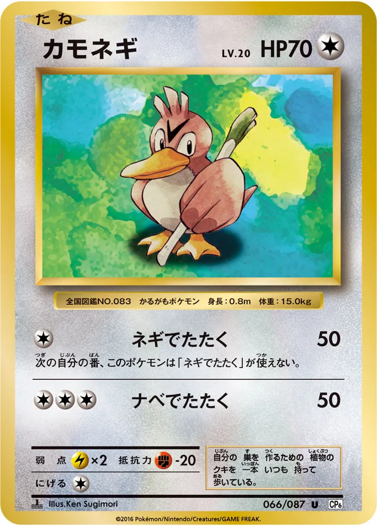 ポケモンカード カモネギ eカード psa10 ポケカ 2025年最新】カモネギ psaの人気アイテム - メルカリ