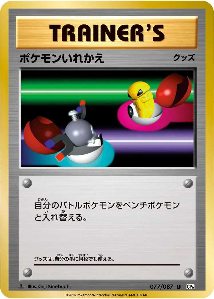 ポケモンカード　ポケモンいれかえ　ポケモン通信　レジェンド　ノーマル　まとめ売り ポケモンカード レジェンド グッズ まとめ売り - メルカリ