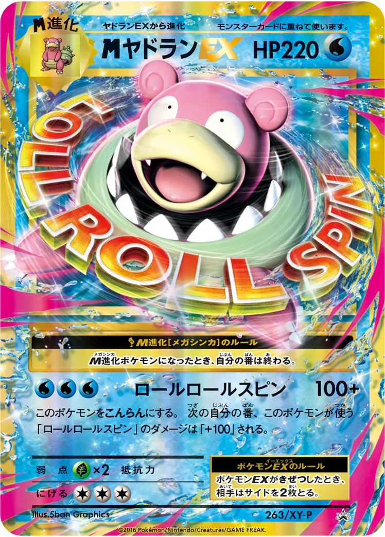 ポケカ Mヤドランexヤドランexヤドランソウルリンクセット ポケモンカード ポケモンカードゲーム mヤドランex メガヤドラン