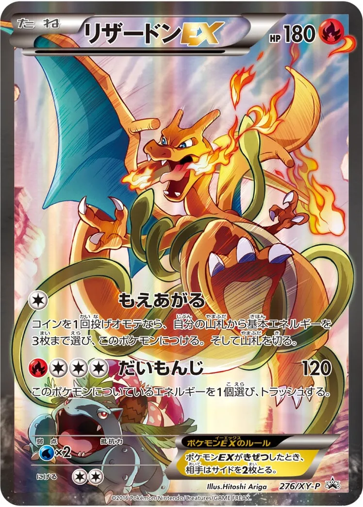 Yahoo!オークション - 希少品 ポケモンカード リザードンex