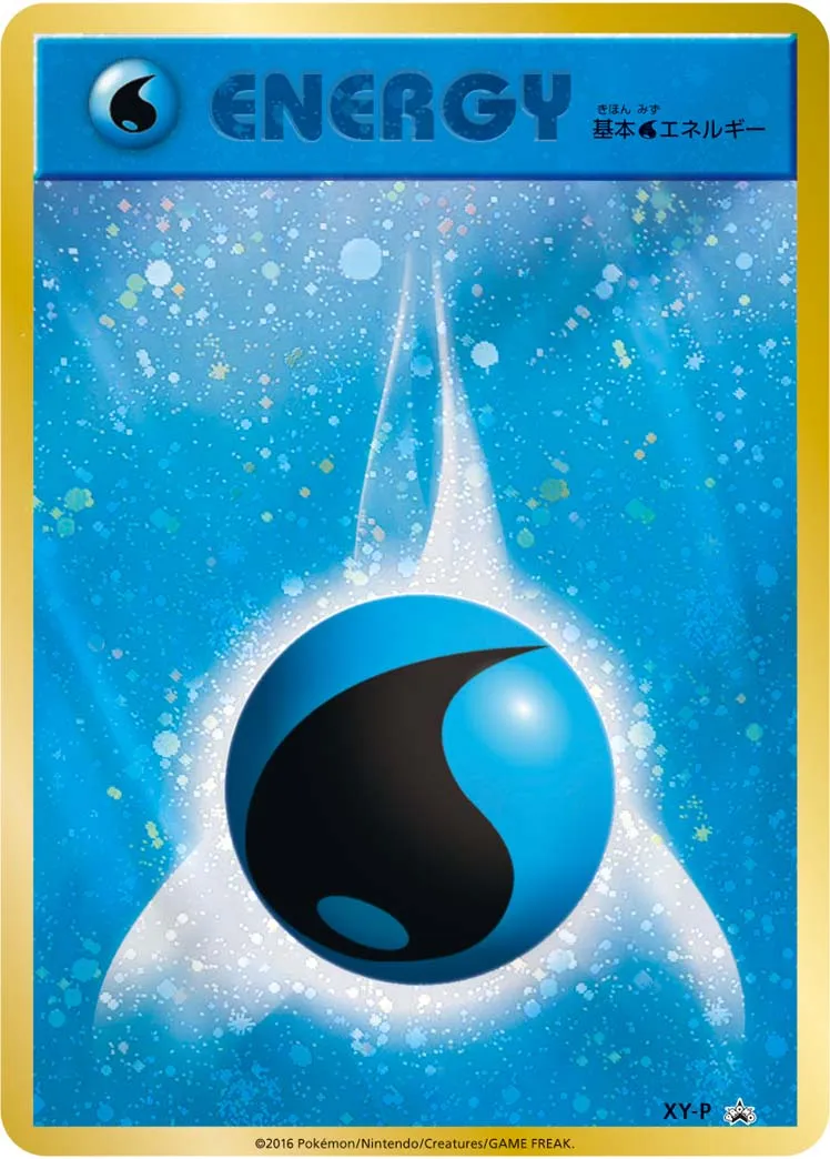 ポケカ】基本水エネルギー(全20種)の買取価格相場一覧【ポケモン