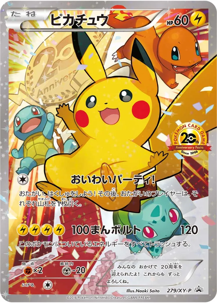 ピカチュウ　ノーマルまとめ売り ピカチュウ まとめ売り - メルカリ