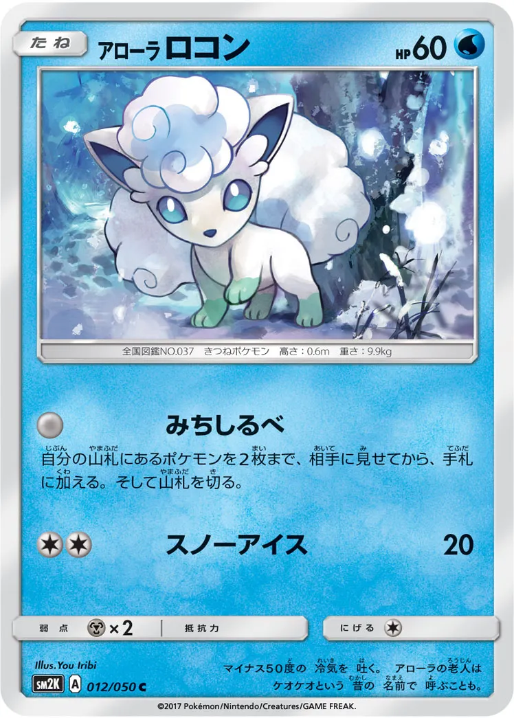 PSA10】最安値アローラロコン379/SM-P PROMO 世界で8枚