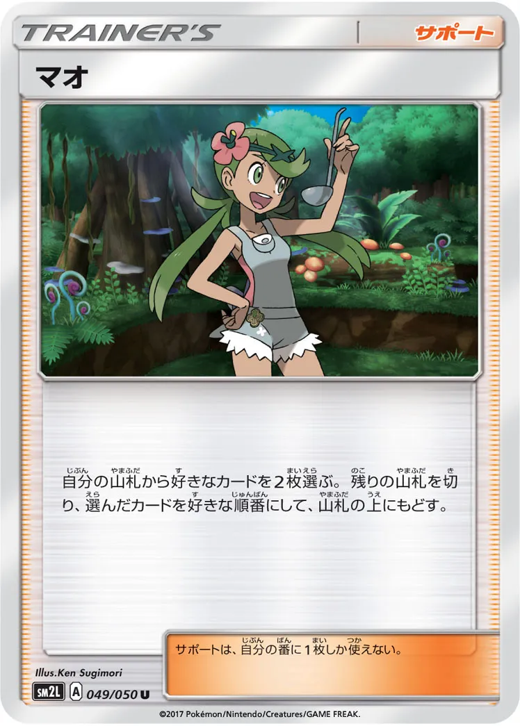 なな出品 マオ sr