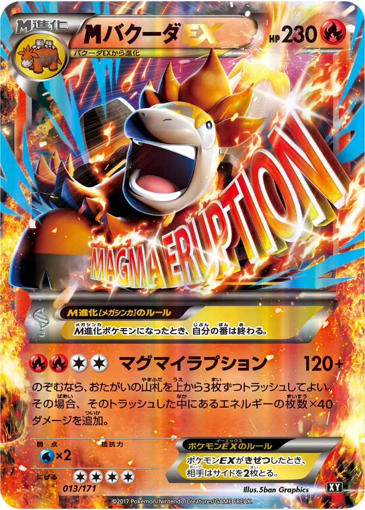 ポケモンカード ポケカ バクーダex 2005年 - メルカリ