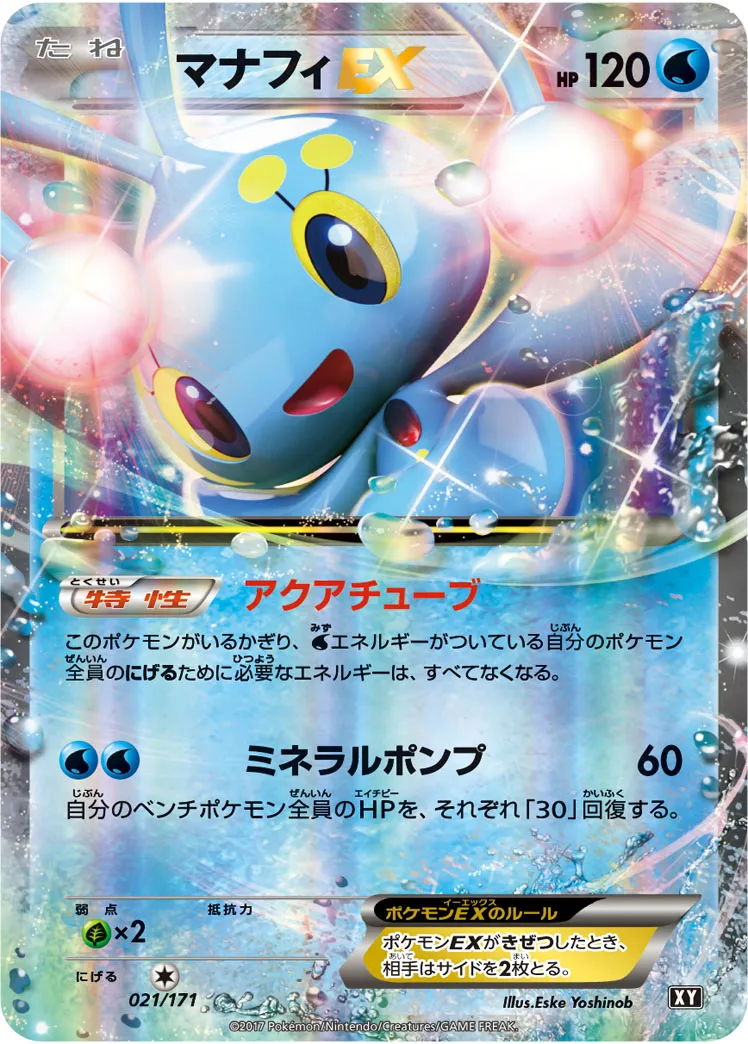 マナフィ EX PSA10 2025年最新】マナフィex psa10の人気アイテム - メルカリ