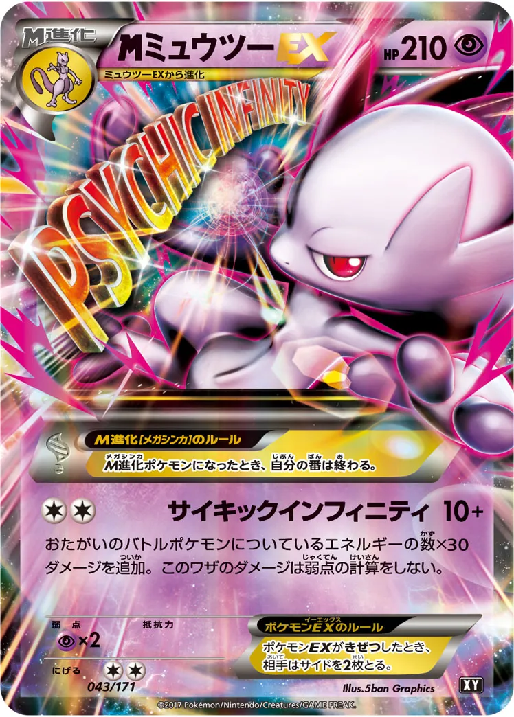 MミュウツーEX MサーナイトEX ポケモンカードまとめ売り Yahoo!オークション -「mミュウツーex」の落札相場・落札価格