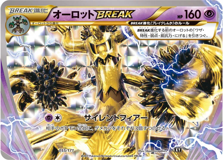 オーロット BREAK PSA10 オーロット BREAK PSA10 - メルカリ